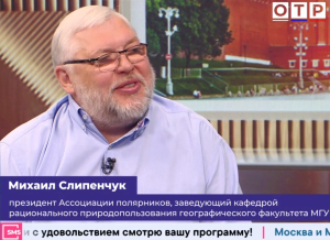 Проблемы Севера в интервью М.В. Слипенчука на канале ОТР